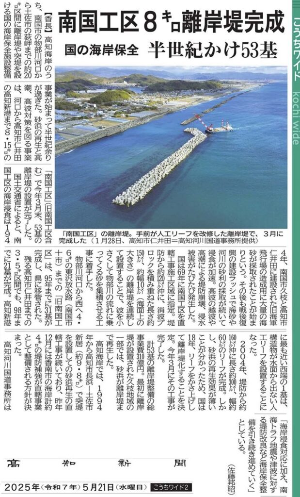 【サーフィン研究所最重要号】国による大掛かりなひどい詐欺=海岸保全について_(919文字) 【サーフィン研究所最重要号】国による大掛かりなひどい詐欺=海岸保全について_(919文字)