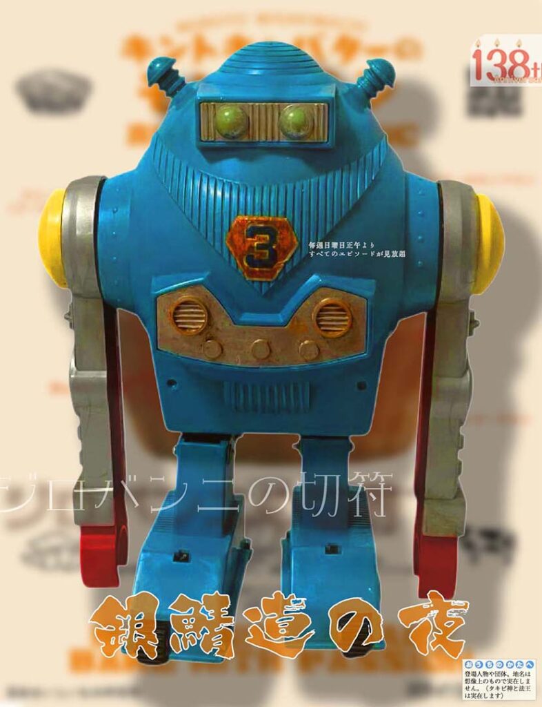 【サーフィン研究所:連載】銀鯖道の夜 81_ジロバンニの切符28_(378文字) 【サーフィン研究所:連載】銀鯖道の夜 81_ジロバンニの切符28_(378文字)
