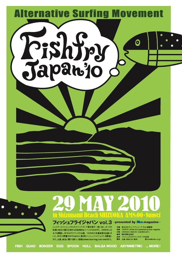 fishfry2010
