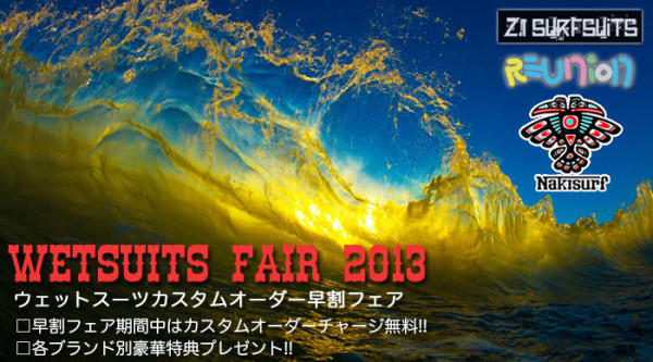 wetsuits2013_fair_winter04