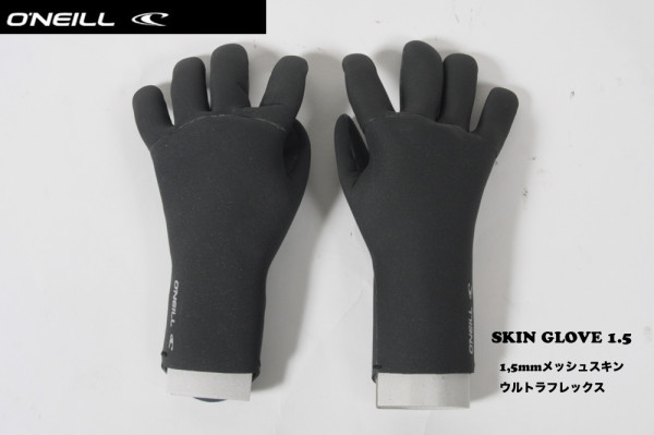 SKIN GLOVE