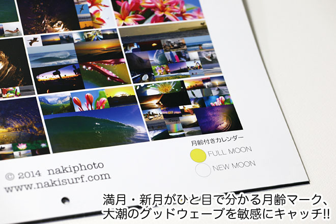 Nakiphotoカレンダー 14 入荷しました 作品総数126枚の盛りだくさんなカレンダーです Nakisurfスタッフブログ ナキサーフボードカリフォルニア