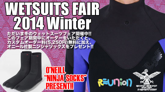 banner_wetsuitsfair_2014jan