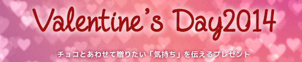 header_valentine-700x143