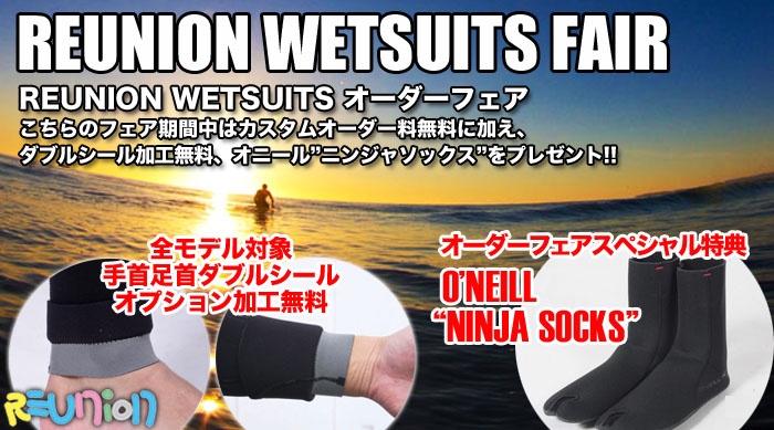 wetsuits2014_reunionfair_01