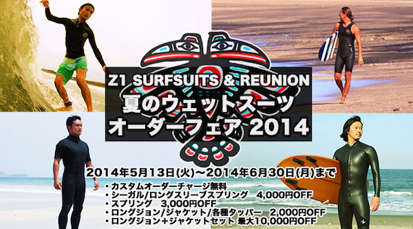 wetsuits2014_fair_summer