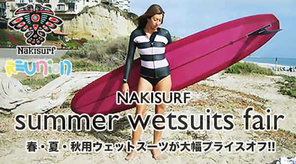 夏秋用ウェットスーツのカスタムオーダーフェアは明日6/30(月)まで！この夏、人気のジャケット（タッパー）デザインをご紹介♪ | NAKISURFスタッフブログ  | ナキサーフボードカリフォルニア