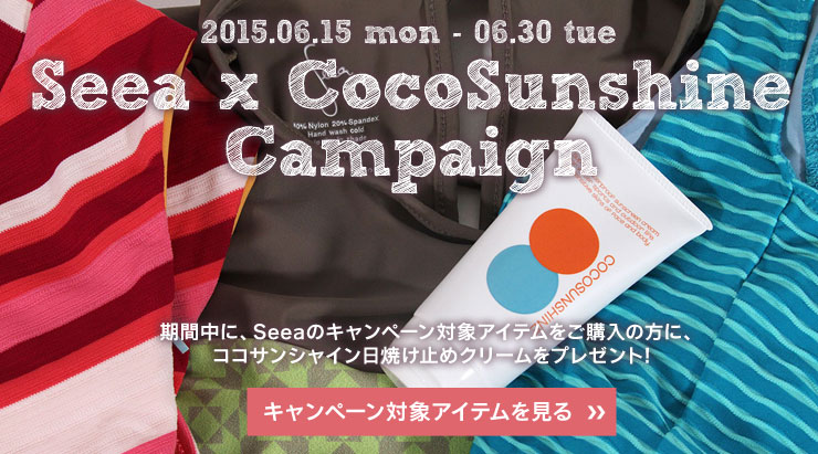 seea-coco-campaign2015