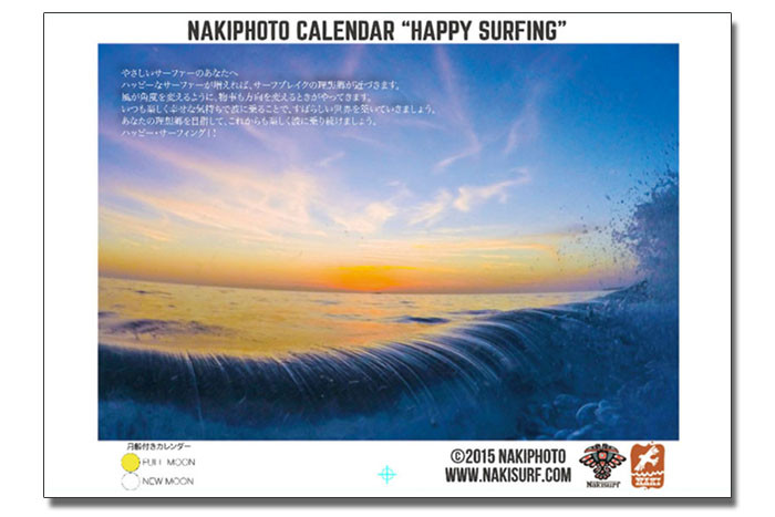 nakiphoto_calendar2016_B4size003