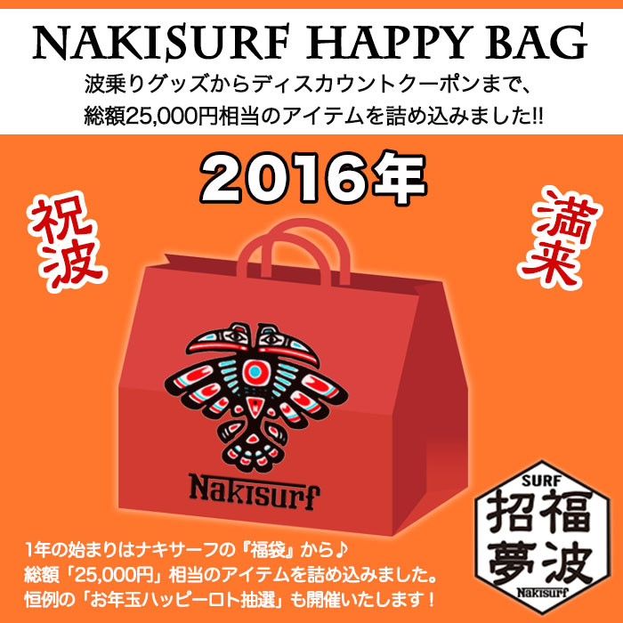 happybox2016_main
