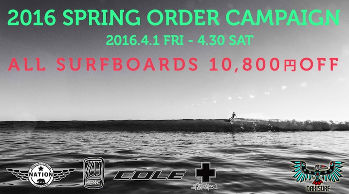 spring-order-campaign2016