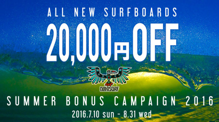 summer-bonus-campaign2016