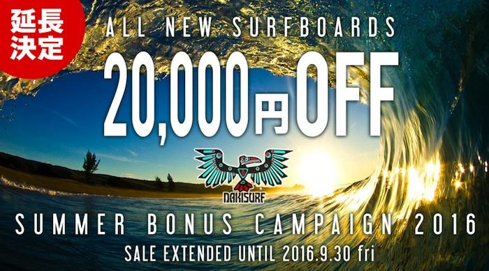 summer-bonus-campaign2016-02 のコピー