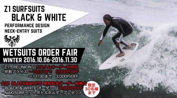 wetsuits_fair2016_winter02