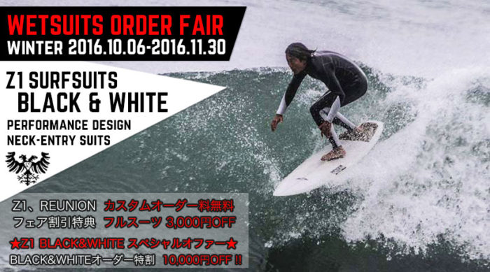 wetsuits_fair2016_winter03