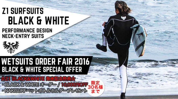 wetsuits_fair2016bw_winter01