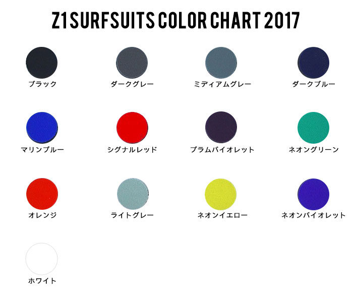 z1-color-2017