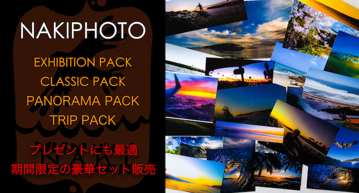naki surf photo 写真集 3冊セット