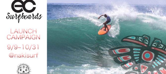 『EC SURFBOARDS取扱い記念』カスタムオーダーキャンペーンが本日よりスタート! 『EC SURFBOARDS取扱い記念』カスタムオーダーキャンペーンが本日よりスタート!