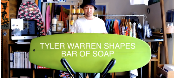 TYLER WARREN SHAPES / BAR OF SOAPモデル解説動画公開しました! TYLER WARREN SHAPES / BAR OF SOAPモデル解説動画公開しました!
