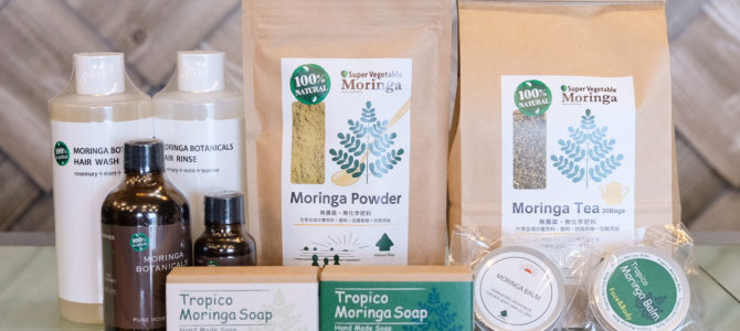 MORINGA(モリンガ)製品各種再入荷いたしました! MORINGA(モリンガ)製品各種再入荷いたしました!