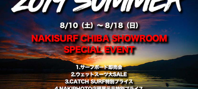 本日店休日【★8/10〜8/18は休みなしで営業!店頭限定イベント開催です★】 本日店休日【★8/10〜8/18は休みなしで営業!店頭限定イベント開催です★】
