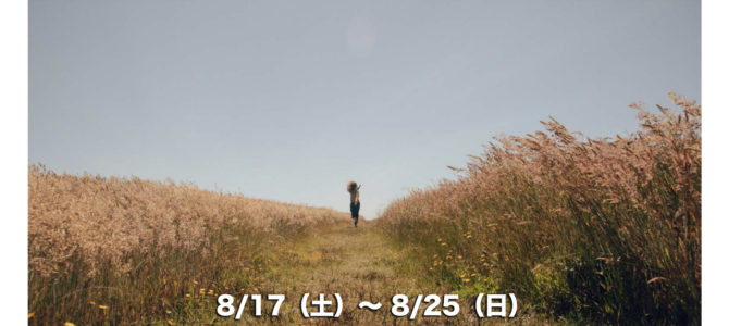 【MOLLUSK(モラスク) WOMEN’S 2020】&【Seea 2020】NAKISURFにて受注会開催! 【MOLLUSK(モラスク) WOMEN’S 2020】&【Seea 2020】NAKISURFにて受注会開催!