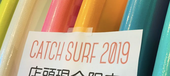 8/18(日)までのお盆休みはナキサーフ店頭限定イベント開催中です♪ 8/18(日)までのお盆休みはナキサーフ店頭限定イベント開催中です♪