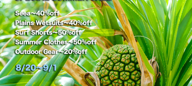 【2019 SPECIAL SUMMER SALE】本日8/20〜開催です! 【2019 SPECIAL SUMMER SALE】本日8/20〜開催です!