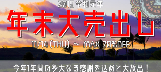 【2019年末大売出SALE】本日12/1中古ボードを9本追加★ 【2019年末大売出SALE】本日12/1中古ボードを9本追加★