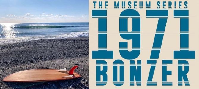 世界初『ミュージアム・コレクション』第一弾“1971BONZER”受注開始! 世界初『ミュージアム・コレクション』第一弾“1971BONZER”受注開始!