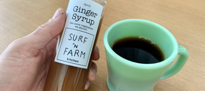 好評発売中!GINGER SYRUP(ジンジャーシロップ)でレッツクッキング♪ 好評発売中!GINGER SYRUP(ジンジャーシロップ)でレッツクッキング♪