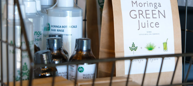 MORINGA(モリンガ)製品のラインナップにジュースが加わりました★ MORINGA(モリンガ)製品のラインナップにジュースが加わりました★