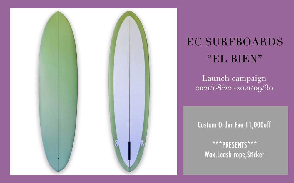 Ec Surfboards Ecサーフボード のカスタムオーダー ストックボード Nakisurf