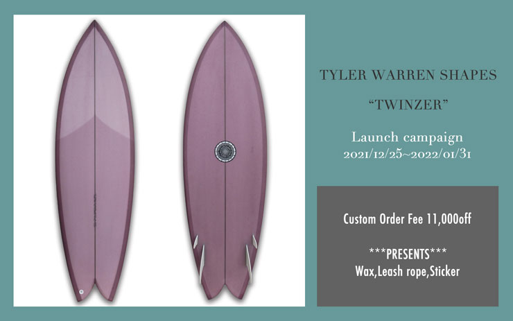 Tyler Warren「Twinzer」キャンペーン
