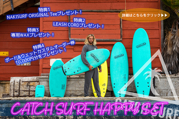 Catch Surf Happy Set
