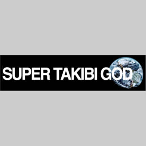 【SUPER TAKIBI GOD ステッカー】 ※メール便対応