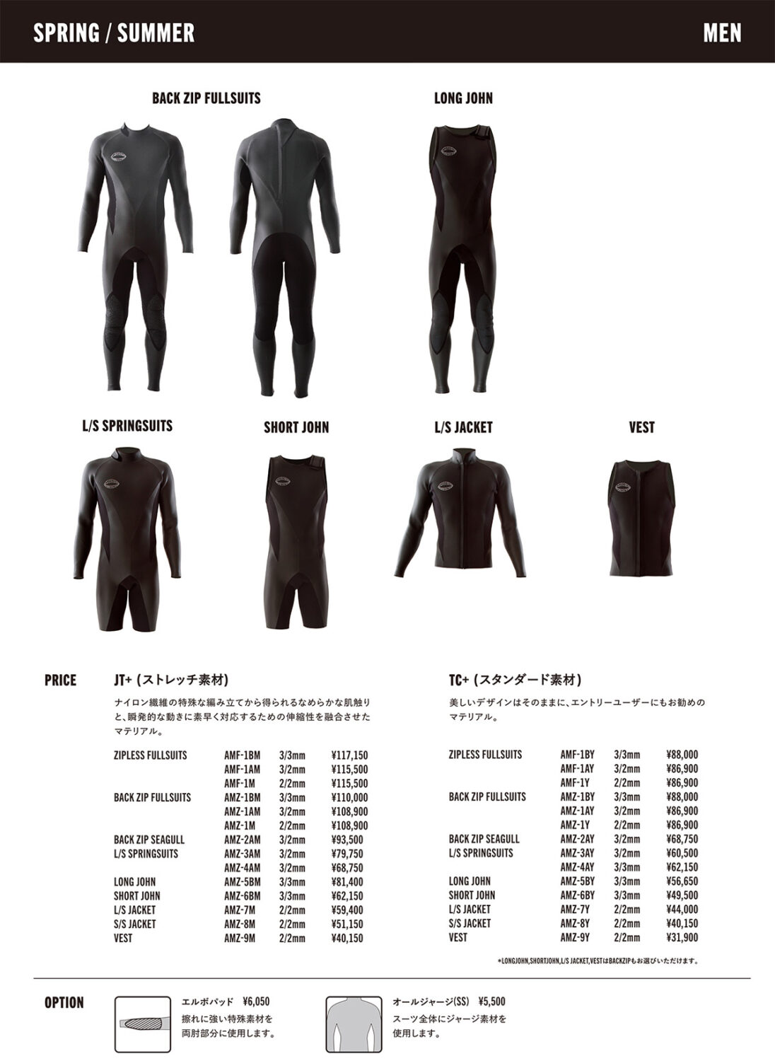 AMSTERDAM WETSUITS メンズ春夏モデル