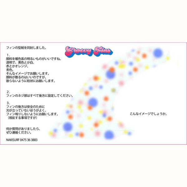 GROOVY FINS１（グルービー・フィン）  『Marble』シングルフィン ※メール便対応