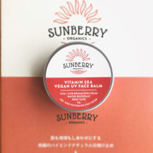 【訳あり！】SUNBERRY ORGANICSナチュラル日焼け止め / 顔・唇用ヴィーガンUVバーム