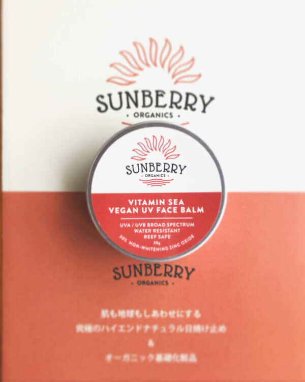【訳あり！】SUNBERRY ORGANICSナチュラル日焼け止め / 顔・唇用ヴィーガンUVバーム