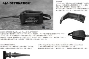 DESTINATION Made in USA サーフリーシュコード（Black） - 画像 (8)